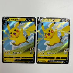 ピカチュウV ポケモンカード 25th - メルカリ