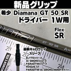 GT純正 デナリレッド 40G 4.0 ドライバー用 タイトリストスリーブ