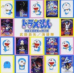ドラえもん 第1巻 超豪華ホログラム仕様未来ふうカバー - メルカリ