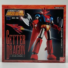2026年最新】超合金魂 ゲッタードラゴンの人気アイテム - メルカリ
