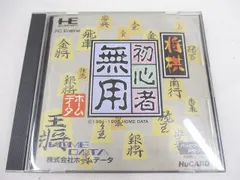  訳あり ゲーム NEC PCエンジン HuCARD 将棋 初心者無用のサムネイル