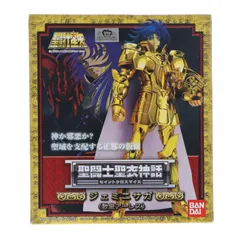 2026年最新】聖闘士星矢 クロス ジェミニの人気アイテム - メルカリ