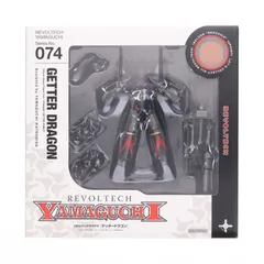 2026年最新】リボルテック ゲッタードラゴンの人気アイテム - メルカリ