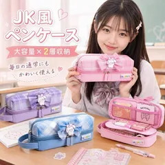 ペンケース かわいい 筆箱 ふでばこ 小学生 女の子 女子 うさぎ りぼん 筆入れ ポーチ 大容量 文房具 収納 筆記用具 入れ ペン ケース ホルダー 新学期 入学のサムネイル