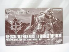  未組立 プラモデル HG 1/144 高機動型ザク 地上用 エグバ機のサムネイル