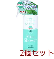 冷感 ミントシャワー 北海道産ハッカ精油配合 本体 300mL 4985146001080 ×2個セットのサムネイル