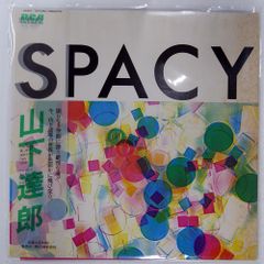 山下達郎 SPACY LP盤レコード - メルカリ