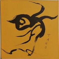 ○岡本太郎 TARO Okamoto 夢 版画 白フレーム 真作保証品 - メルカリ