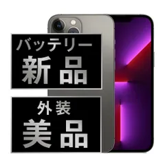 バッテリー100% 【中古】 iPhone13 Pro 256GB グラファイト SIMフリー 本体 Aランク スマホ アイフォン アップル apple 【送料無料】 ip13pmtm1663aのサムネイル