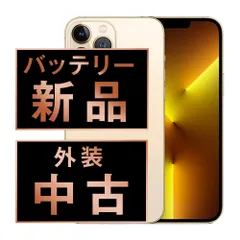 バッテリー100% 【中古】 iPhone13 Pro 256GB ゴールド SIMフリー 本体 スマホ アイフォン アップル apple 【送料無料】 ip13pmtm1669aのサムネイル