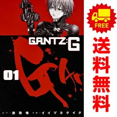 ＧＡＮＴＺ：Ｇ １～3巻 漫画 全巻セット 完結 ヤングジャンプコミックス イイヅカケイタ 集英社（青年コミック）のサムネイル