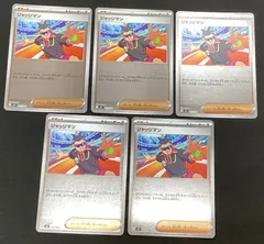 【今だけ割引】ポケモンカード 711/742 ミラー仕様)ジャッジマン 5枚のサムネイル
