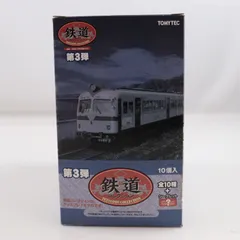 2026年最新】鉄道コレクション 第3弾 シークレットの人気アイテム