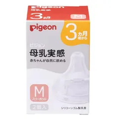 <ナ>【パッケージ訳あり】【M ・2個入】PIGEON ピジョン 母乳実感 乳首 3ヵ月 M 2個入 適切な吸着(ラッチオン)に導くのサムネイル