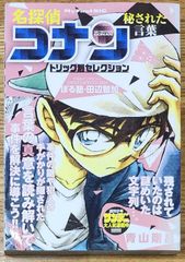 【中古】 ギャラリーフェイクパーマネントコレクション　ベルリンの憂鬱 ギャラリーフェイク パーマネントコレクション 【ベルリンの憂鬱】 (My