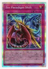 さ*り様 ​【プリズマ】遊戯王 Sin Paradigm Shift （白欠けあ - メルカリ