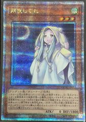 遊戯王 朔夜しぐれ プリズマ プリシク - メルカリ