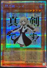 閃刀姫レイ プリズマティックシークレットレア スタンプエディション