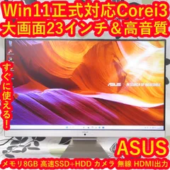 大画面23インチ！Win11正式対応i3/メ8GB/SSD+HDD/カメラ/無線のサムネイル