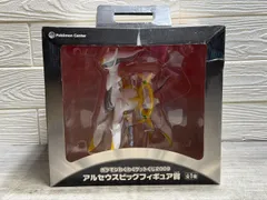 2026年最新】アルセウスビッグフィギュア賞の人気アイテム - メルカリ