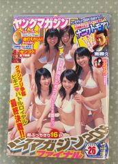 週刊ヤングマガジン 2006年 No.17 ミスマガジン2006 - メルカリ
