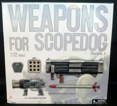 やまと 1/12/ボトムズ ウエポンパーツvol.1のサムネイル