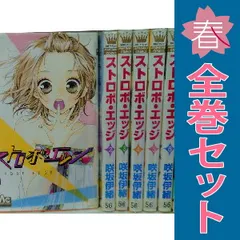 2026年最新】ストロボエッジ 全巻の人気アイテム - メルカリ