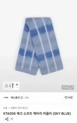 XTONZ CHECK ソフト ヘアリー マフラー スカイ ブルー 結 -YOU- ソン・ミンジュのサムネイル