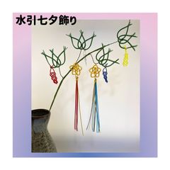 笹の葉さらさら♪五色短冊✨大人の七夕飾り ピンク アメリカンフラワー