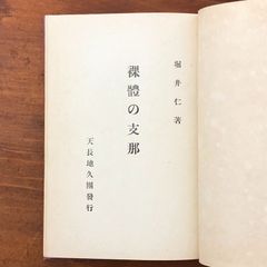 錦絵 幕末明治の歴史 全12冊揃」 小西四郎 講談社 昭和51年11月26日
