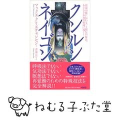 レア本『クンルンネイゴン』マックス・クリスチャンセン - メルカリ