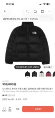 THE NORTH FACE ホワイトレーベル ノベルティ ヌプシ RDS ダウン ジャケット リー リアル ブラックのサムネイル