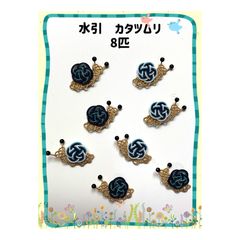 水引パーツ スイカ 6個 かたつむり 8個 - メルカリ
