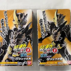 「装動 仮面ライダーギーツ ID 1 ＆ 装動 仮面ライダーリバイス」の「⑪ ジュウガ A」「12 ジュウガ B」セット売りＢ-168のサムネイル