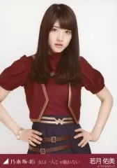 【中古】生写真(坂道シリーズ) 若月佑美/上半身/乃木坂46 女は一人じゃ眠れない 会場限定ランダム生写真のサムネイル