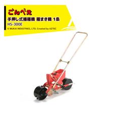 イセキ薄まき播種機HK-15 - メルカリ