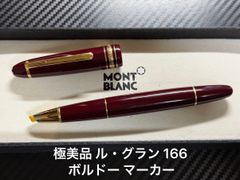 美品 モンブラン ノブレスゴールド EF 極細字 万年筆 エボナイト芯