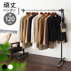 ロビン ハンガーラック 幅120cm 収納付き キャスター付き - メルカリ
