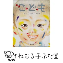2026年最新】こうぶんこうぞうの人気アイテム - メルカリ