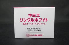 ♢当日発送♢富山常備薬 キミエリンクルホワイト【新品未開封】b