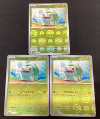 ポケモンカード SM12a オールスターズ ゼニガメ 029/173 3枚セット