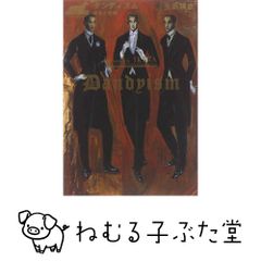 ダンディズム・栄光と悲惨。生田耕作。カバー絵、装丁・金子國義。 ダンディズム・栄光と悲惨。生田耕作。カバー絵、装丁・金子國義
