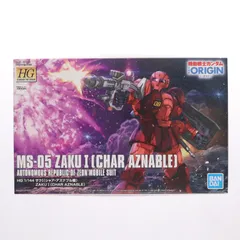2026年最新】HG 1/144 ザクI (シャア・アズナブル機) 機動戦士
