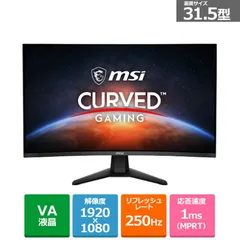 2026年最新】msi ゲーミングモニター 湾曲 31.5の人気アイテム - メルカリ