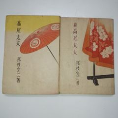 英文読解ヨコからタテへ 駿台 大島保彦 プリント付き - メルカリ