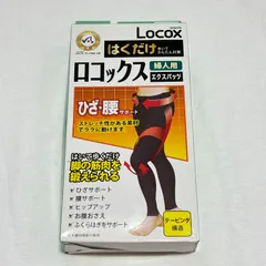 Locox ロコックス はくだけエクスパッツ LL～3L ブラック 10分丈 婦人用 レディース 着圧レギンス サポートスパッツ 補整下着 ウォーキング 日本製のサムネイル