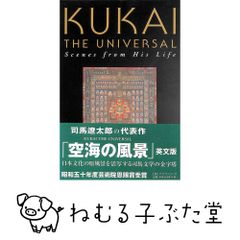 河原 温 On Kawara ：宮島達男 杉本博司 - メルカリ