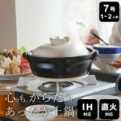2026年最新】土鍋 7号 IHの人気アイテム - メルカリ