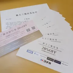 コナカ サマンサタバサ 優待券（23枚+4枚）【期限26年12月31日】のサムネイル