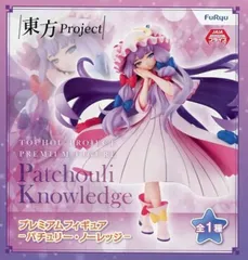 2026年最新】東方Project プレミアムフィギュア パチュリー